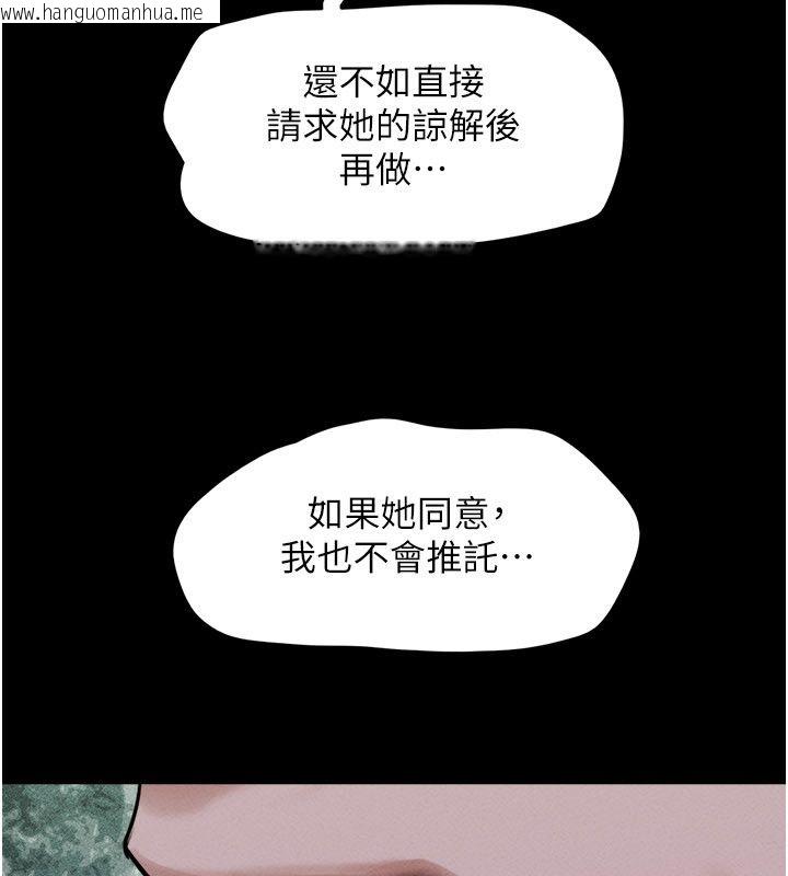 韩国漫画韶恩韩漫_韶恩-第107话-如果你想要…就做吧在线免费阅读-韩国漫画-第46张图片