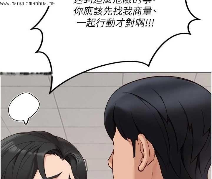 韩国漫画鲁蛇社畜的金手指韩漫_鲁蛇社畜的金手指-第81话-赢家的庆祝派对在线免费阅读-韩国漫画-第108张图片