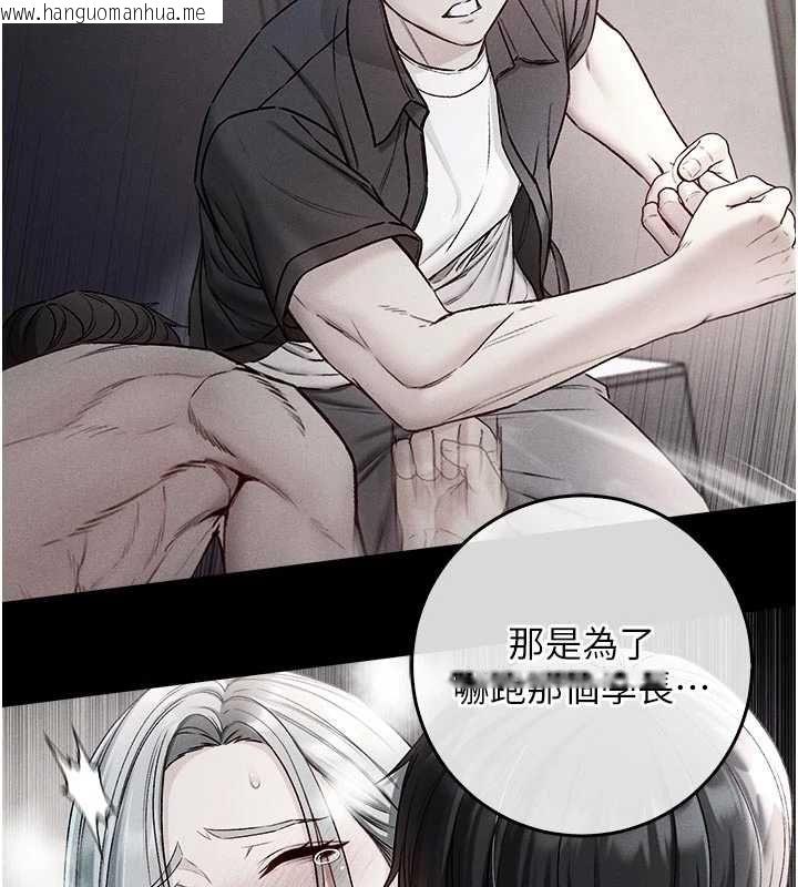 韩国漫画不纯吸血鬼韩漫_不纯吸血鬼-第28话-你这样太犯规了在线免费阅读-韩国漫画-第82张图片