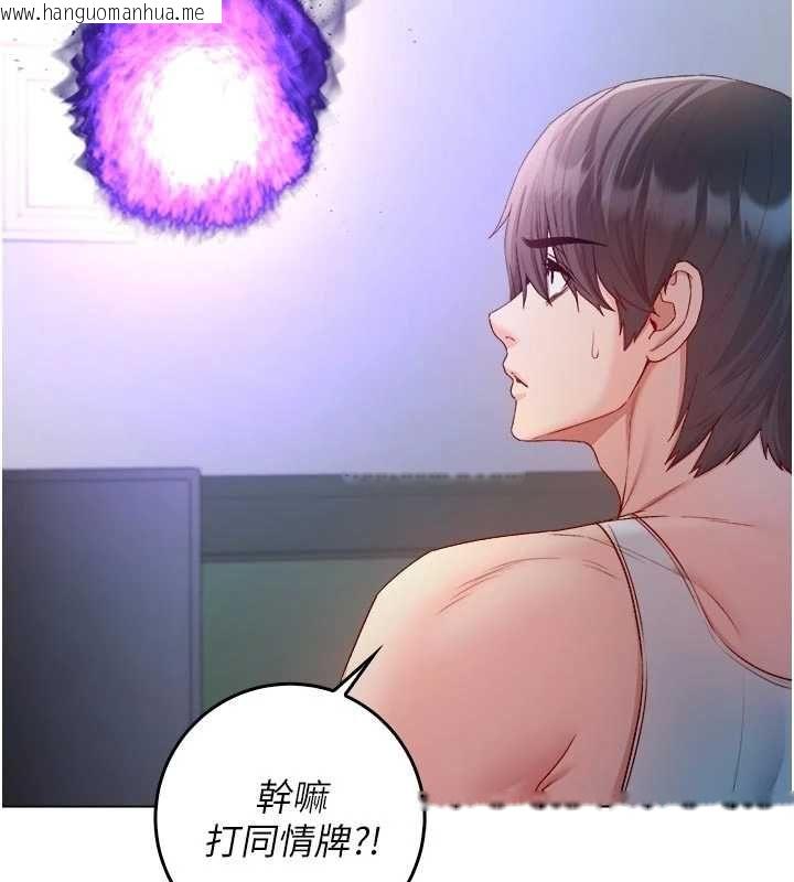 韩国漫画不纯吸血鬼韩漫_不纯吸血鬼-第28话-你这样太犯规了在线免费阅读-韩国漫画-第74张图片