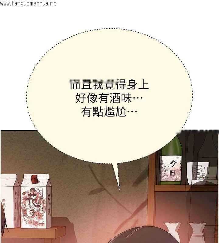 韩国漫画衣冠禽兽韩漫_衣冠禽兽-第2话-学妹过分的请求在线免费阅读-韩国漫画-第272张图片
