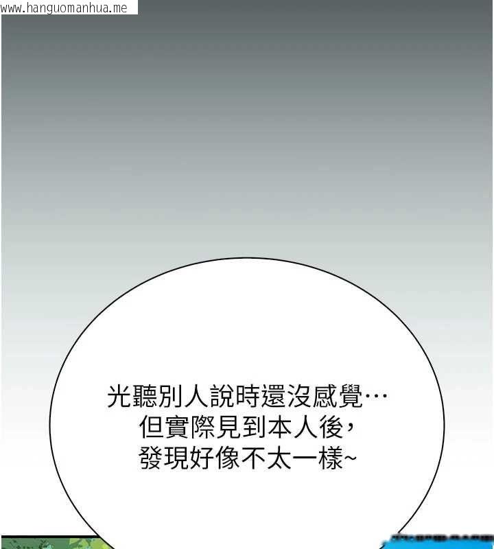 韩国漫画衣冠禽兽韩漫_衣冠禽兽-第3话-先由我开始品尝在线免费阅读-韩国漫画-第299张图片