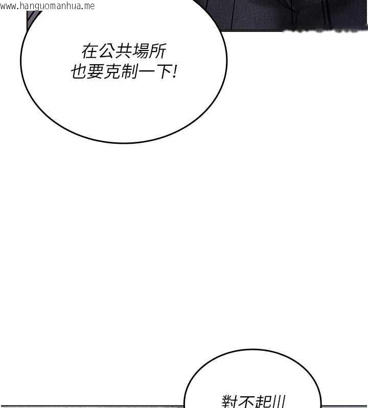 韩国漫画我的in援团韩漫_我的in援团-第9话-在阿姨面前干恩妮在线免费阅读-韩国漫画-第31张图片