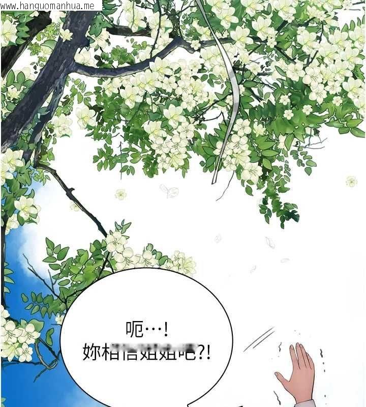 韩国漫画衣冠禽兽韩漫_衣冠禽兽-第3话-先由我开始品尝在线免费阅读-韩国漫画-第71张图片