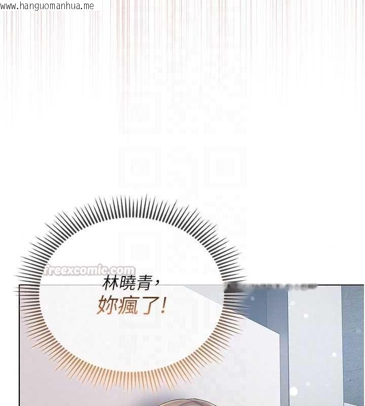 韩国漫画我的in援团韩漫_我的in援团-第9话-在阿姨面前干恩妮在线免费阅读-韩国漫画-第90张图片