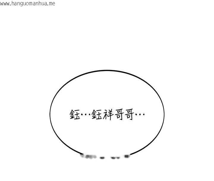 韩国漫画衣冠禽兽韩漫_衣冠禽兽-第3话-先由我开始品尝在线免费阅读-韩国漫画-第25张图片