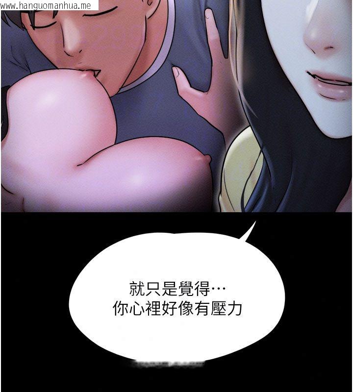韩国漫画韶恩韩漫_韶恩-第107话-如果你想要…就做吧在线免费阅读-韩国漫画-第106张图片