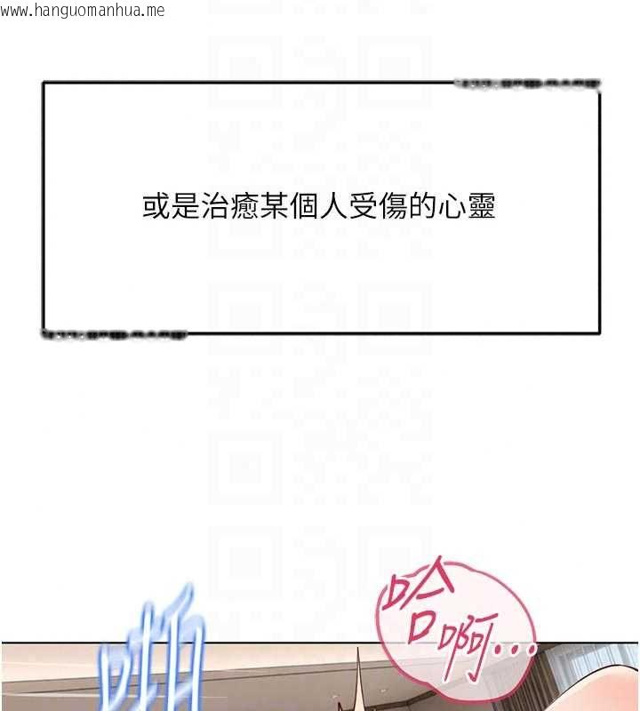 韩国漫画鲁蛇社畜的金手指韩漫_鲁蛇社畜的金手指-第81话-赢家的庆祝派对在线免费阅读-韩国漫画-第154张图片