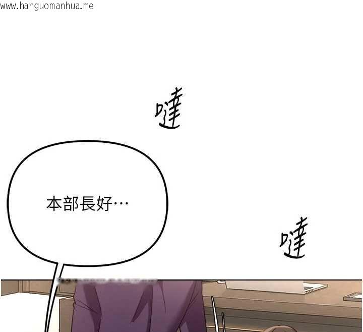 韩国漫画鲁蛇社畜的金手指韩漫_鲁蛇社畜的金手指-第81话-赢家的庆祝派对在线免费阅读-韩国漫画-第52张图片