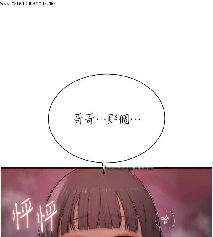 韩国漫画衣冠禽兽韩漫_衣冠禽兽-第6话-处女的呻吟声越发高亢在线免费阅读-韩国漫画-第262张图片