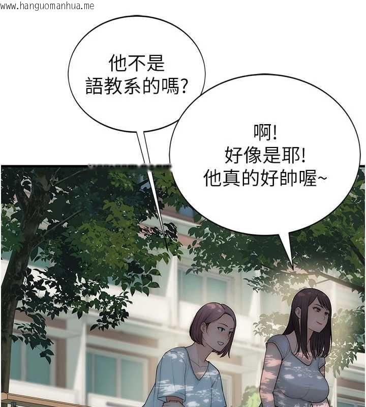 韩国漫画衣冠禽兽韩漫_衣冠禽兽-第2话-学妹过分的请求在线免费阅读-韩国漫画-第94张图片
