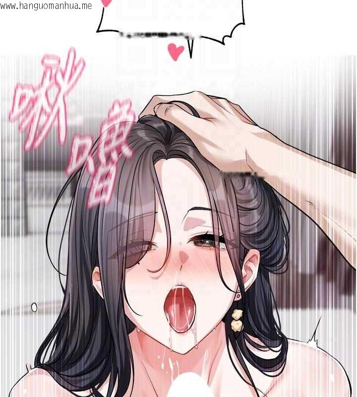 韩国漫画恋爱版本更新中韩漫_恋爱版本更新中-第20话-姐姐是你的飞机杯吗?在线免费阅读-韩国漫画-第85张图片
