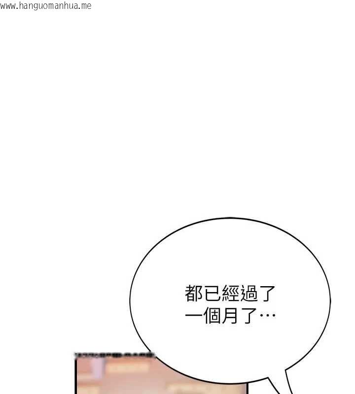 韩国漫画衣冠禽兽韩漫_衣冠禽兽-第2话-学妹过分的请求在线免费阅读-韩国漫画-第116张图片