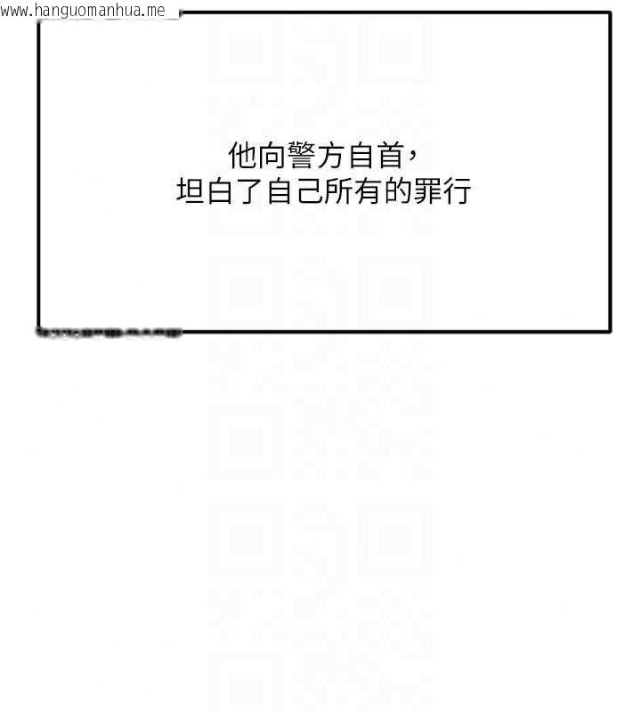 韩国漫画鲁蛇社畜的金手指韩漫_鲁蛇社畜的金手指-第81话-赢家的庆祝派对在线免费阅读-韩国漫画-第73张图片