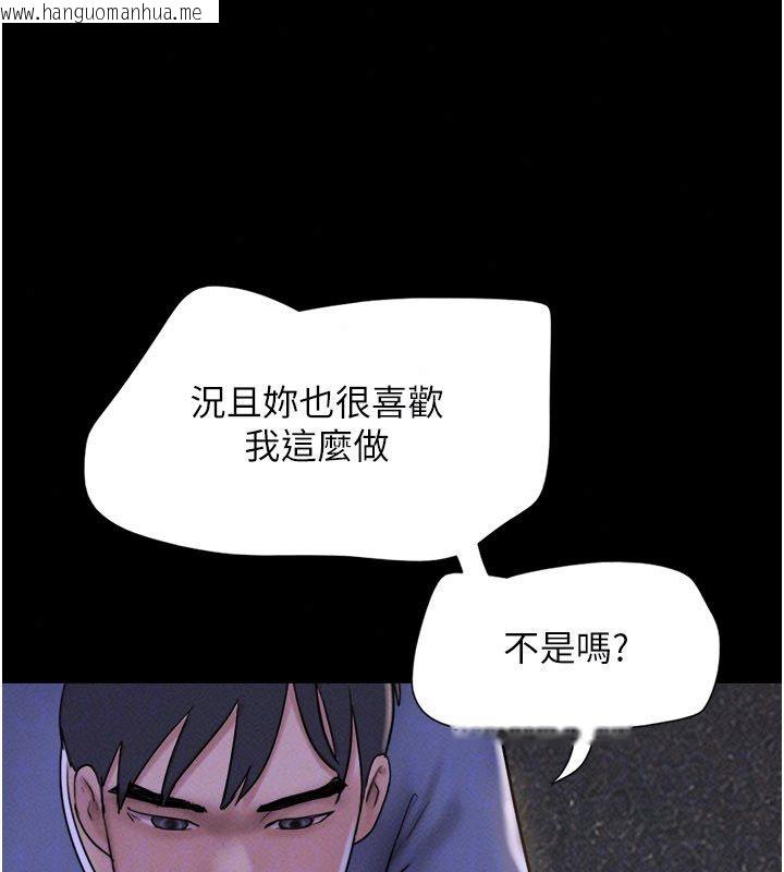 韩国漫画韶恩韩漫_韶恩-第107话-如果你想要…就做吧在线免费阅读-韩国漫画-第59张图片