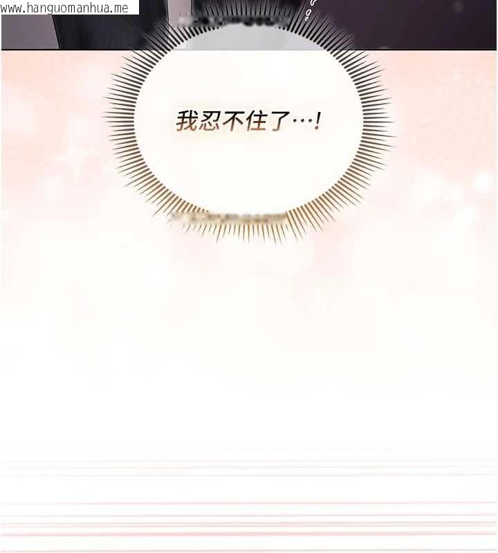 韩国漫画我的in援团韩漫_我的in援团-第9话-在阿姨面前干恩妮在线免费阅读-韩国漫画-第107张图片