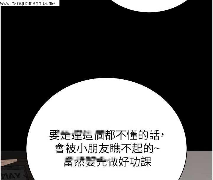 韩国漫画衣冠禽兽韩漫_衣冠禽兽-第3话-先由我开始品尝在线免费阅读-韩国漫画-第176张图片