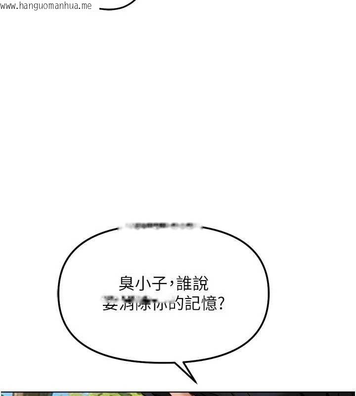 韩国漫画鲁蛇社畜的金手指韩漫_鲁蛇社畜的金手指-第81话-赢家的庆祝派对在线免费阅读-韩国漫画-第37张图片