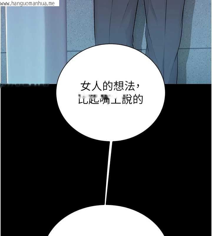 韩国漫画衣冠禽兽韩漫_衣冠禽兽-第5话-妳想被上才装醉的吗?在线免费阅读-韩国漫画-第185张图片