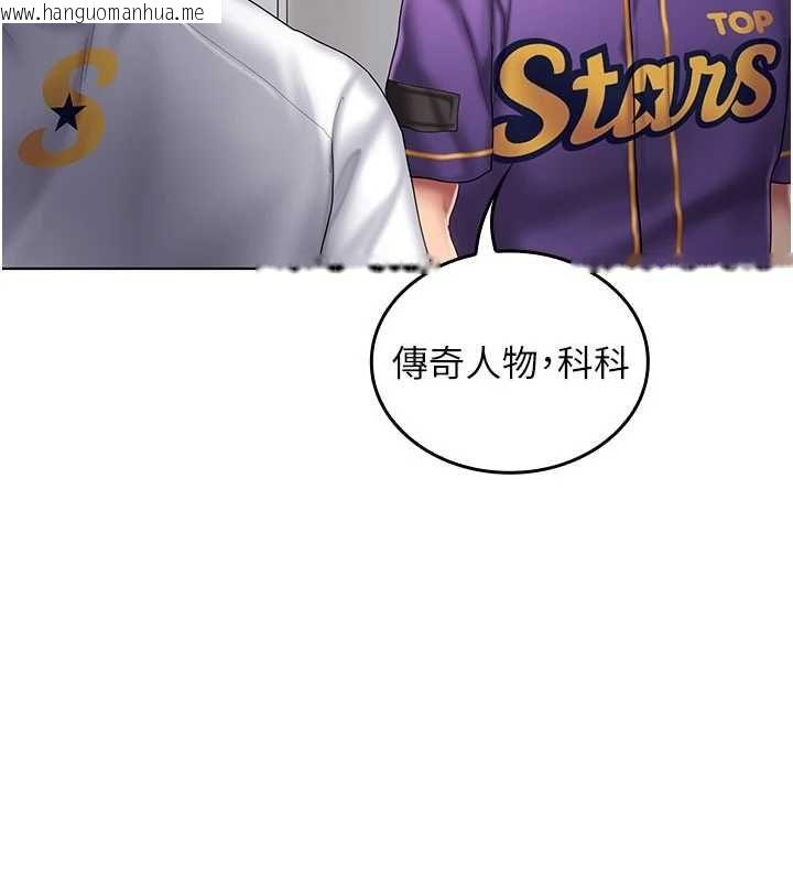 韩国漫画我的in援团韩漫_我的in援团-第9话-在阿姨面前干恩妮在线免费阅读-韩国漫画-第132张图片