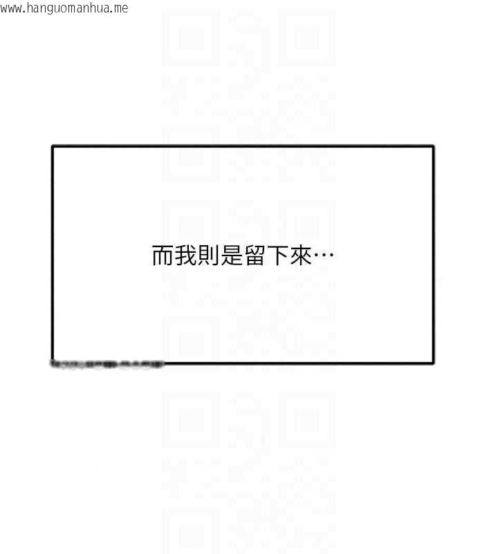 韩国漫画鲁蛇社畜的金手指韩漫_鲁蛇社畜的金手指-第81话-赢家的庆祝派对在线免费阅读-韩国漫画-第77张图片