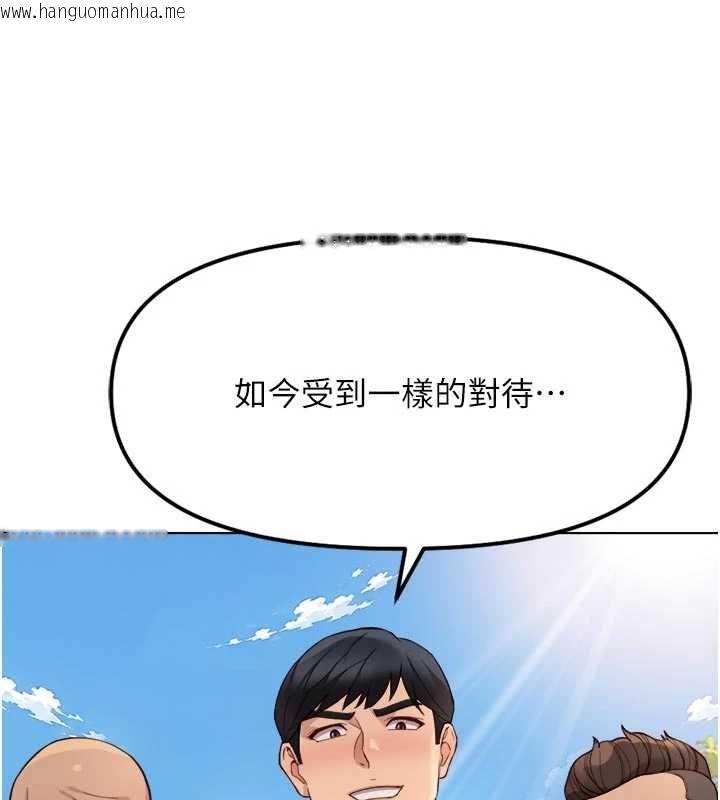 韩国漫画鲁蛇社畜的金手指韩漫_鲁蛇社畜的金手指-第81话-赢家的庆祝派对在线免费阅读-韩国漫画-第16张图片