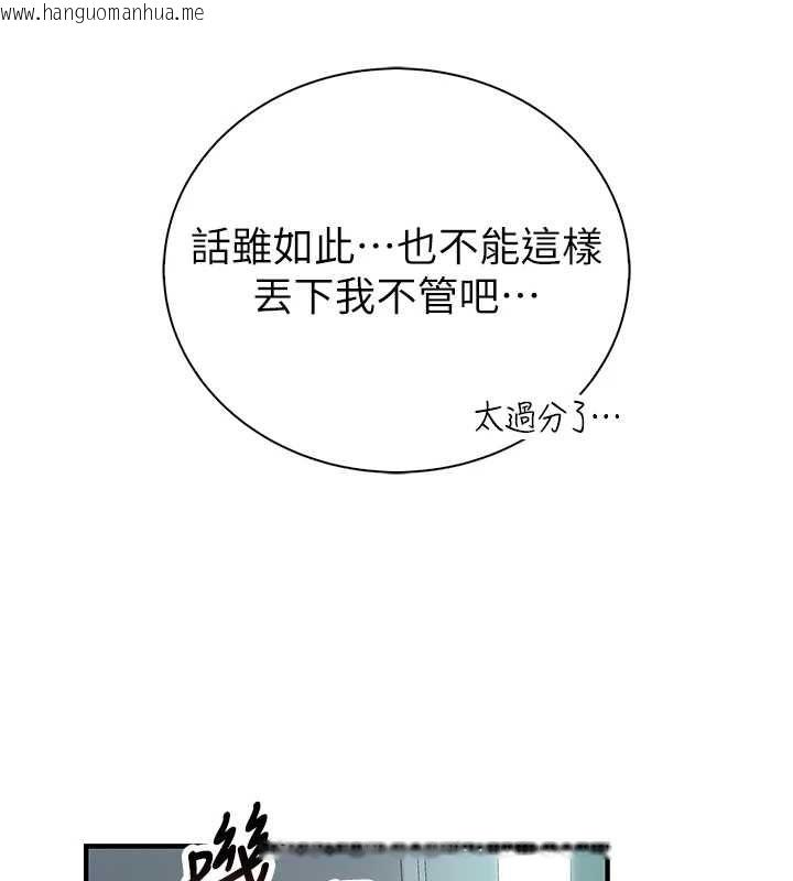 韩国漫画衣冠禽兽韩漫_衣冠禽兽-第7话-里面都被你射满满的在线免费阅读-韩国漫画-第223张图片