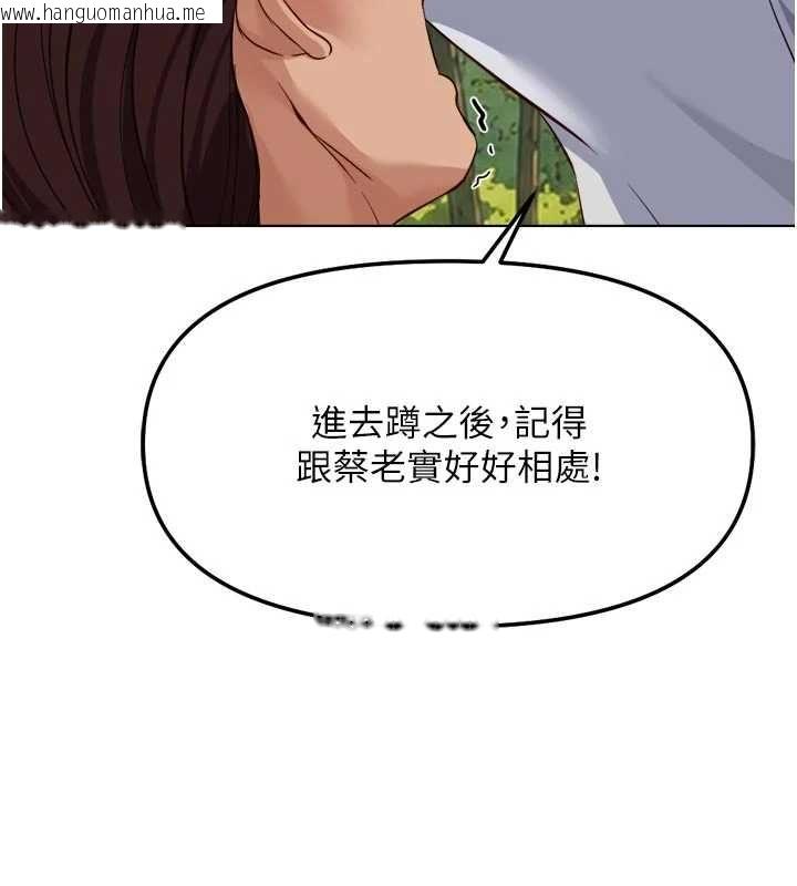 韩国漫画鲁蛇社畜的金手指韩漫_鲁蛇社畜的金手指-第81话-赢家的庆祝派对在线免费阅读-韩国漫画-第43张图片