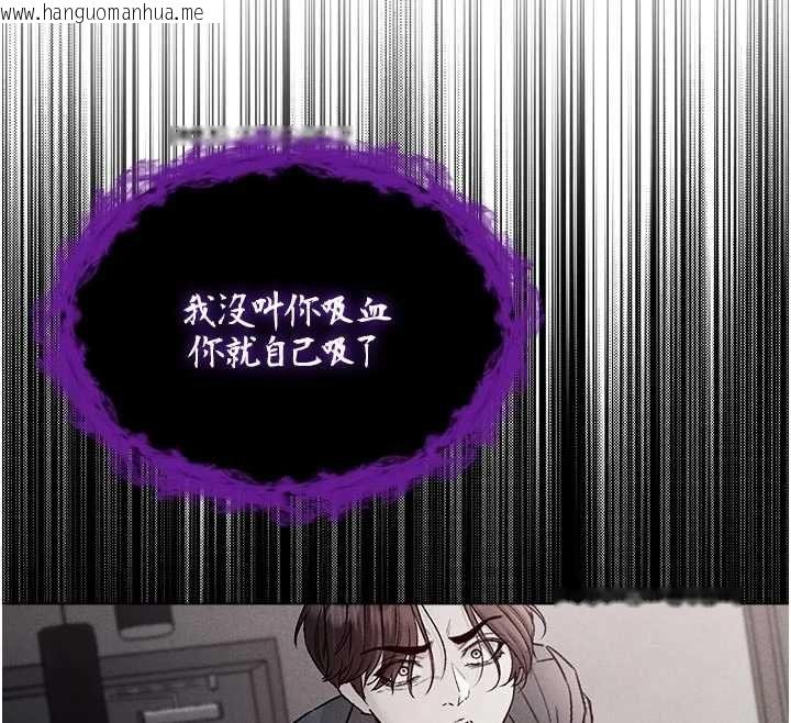 韩国漫画不纯吸血鬼韩漫_不纯吸血鬼-第28话-你这样太犯规了在线免费阅读-韩国漫画-第81张图片