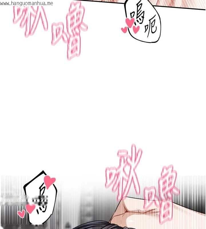 韩国漫画恋爱版本更新中韩漫_恋爱版本更新中-第20话-姐姐是你的飞机杯吗?在线免费阅读-韩国漫画-第80张图片
