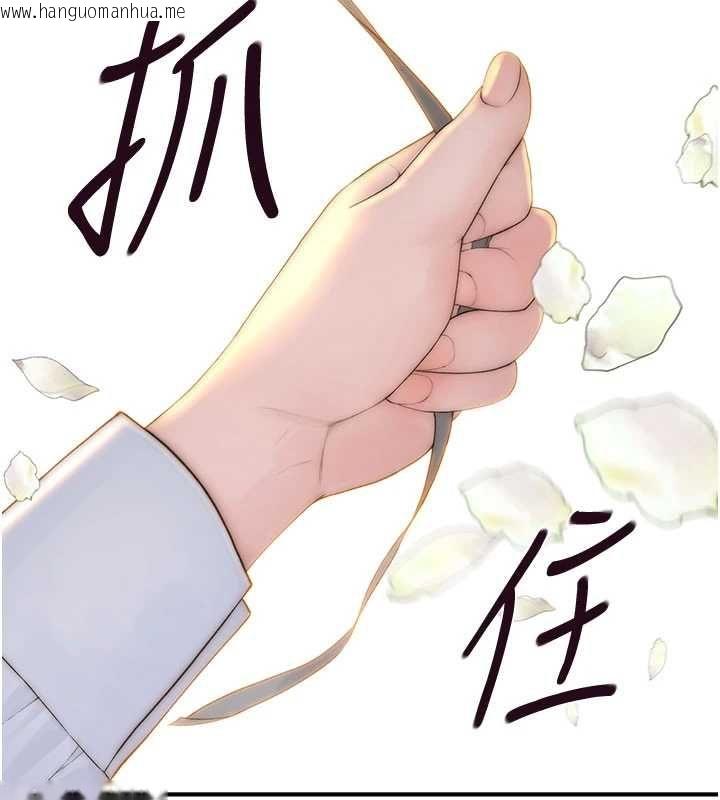 韩国漫画衣冠禽兽韩漫_衣冠禽兽-第3话-先由我开始品尝在线免费阅读-韩国漫画-第124张图片