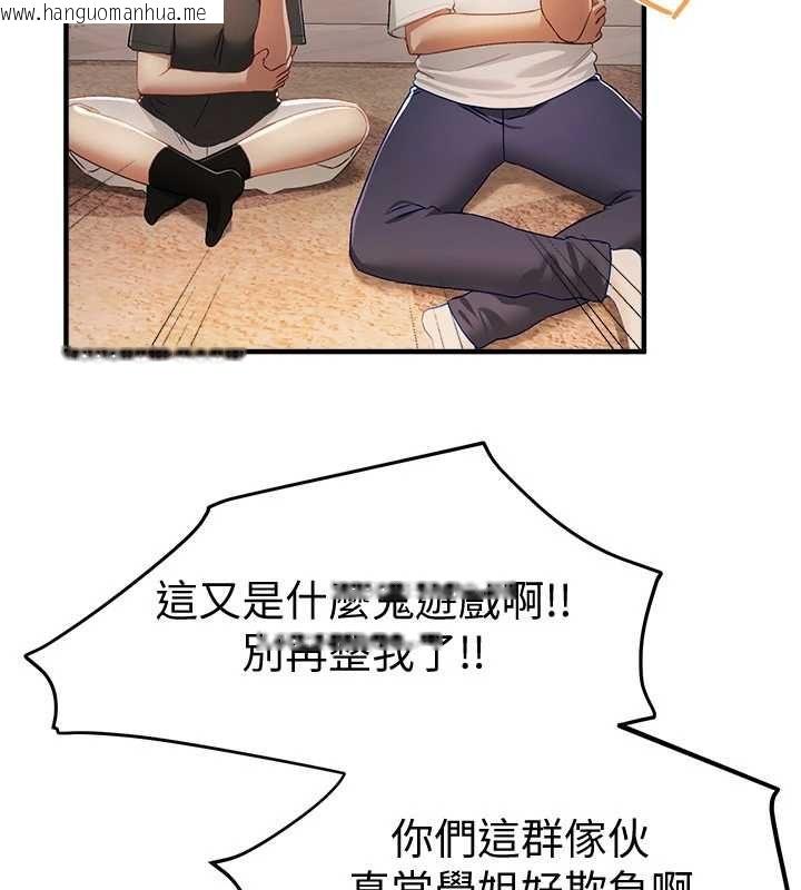 韩国漫画Beautiful-Days韩漫_Beautiful-Days-第88话-百依百顺的尹宝薇在线免费阅读-韩国漫画-第4张图片