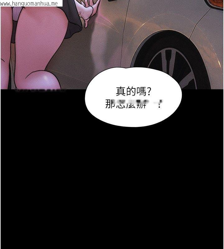 韩国漫画韶恩韩漫_韶恩-第107话-如果你想要…就做吧在线免费阅读-韩国漫画-第117张图片
