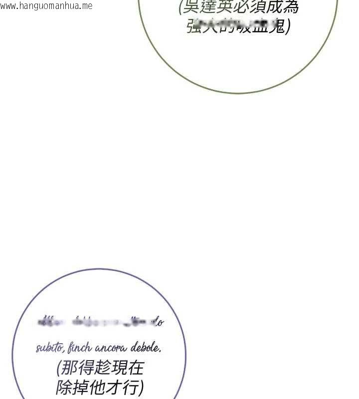 韩国漫画不纯吸血鬼韩漫_不纯吸血鬼-第28话-你这样太犯规了在线免费阅读-韩国漫画-第59张图片