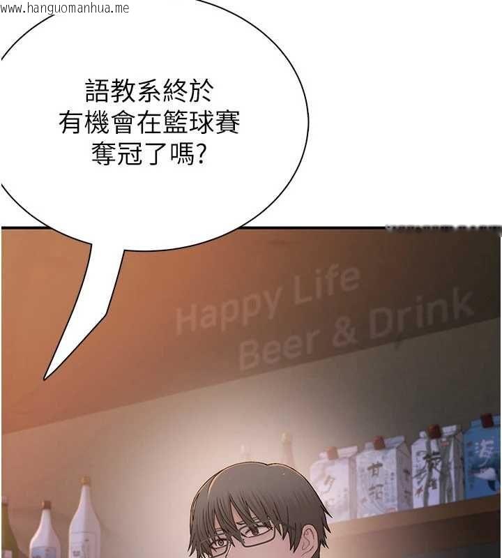 韩国漫画衣冠禽兽韩漫_衣冠禽兽-第2话-学妹过分的请求在线免费阅读-韩国漫画-第242张图片