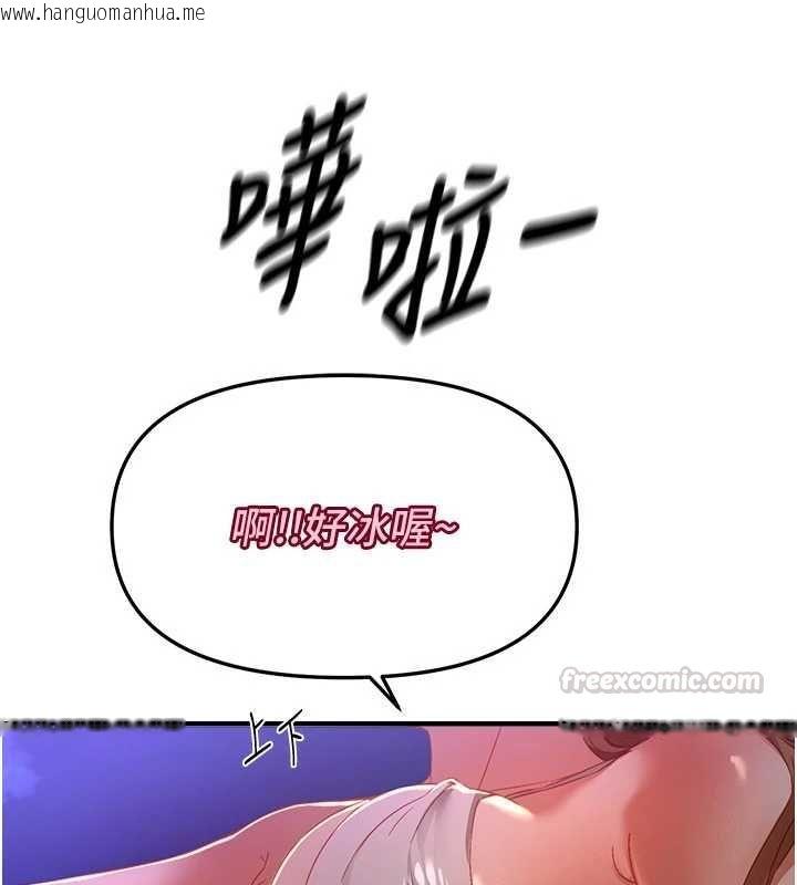 韩国漫画Beautiful-Days韩漫_Beautiful-Days-第88话-百依百顺的尹宝薇在线免费阅读-韩国漫画-第120张图片