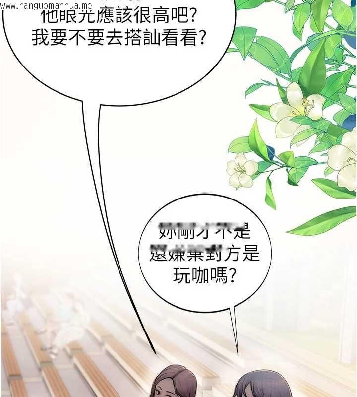 韩国漫画衣冠禽兽韩漫_衣冠禽兽-第2话-学妹过分的请求在线免费阅读-韩国漫画-第102张图片