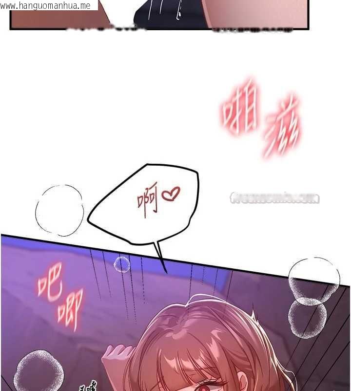 韩国漫画Beautiful-Days韩漫_Beautiful-Days-第88话-百依百顺的尹宝薇在线免费阅读-韩国漫画-第105张图片