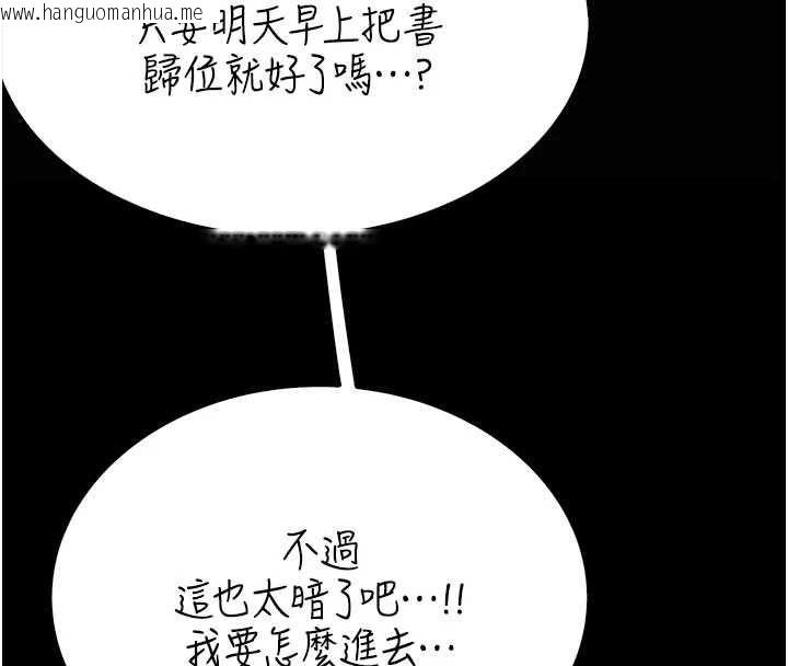 韩国漫画衣冠禽兽韩漫_衣冠禽兽-第3话-先由我开始品尝在线免费阅读-韩国漫画-第257张图片