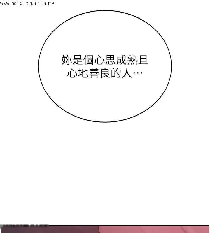 韩国漫画衣冠禽兽韩漫_衣冠禽兽-第4话-醉意唤醒的雄性本能在线免费阅读-韩国漫画-第164张图片