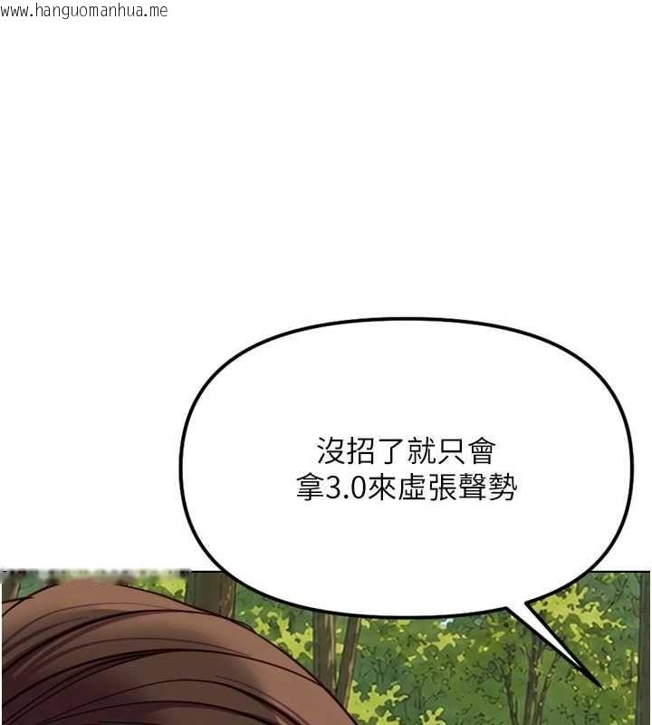 韩国漫画鲁蛇社畜的金手指韩漫_鲁蛇社畜的金手指-第81话-赢家的庆祝派对在线免费阅读-韩国漫画-第35张图片