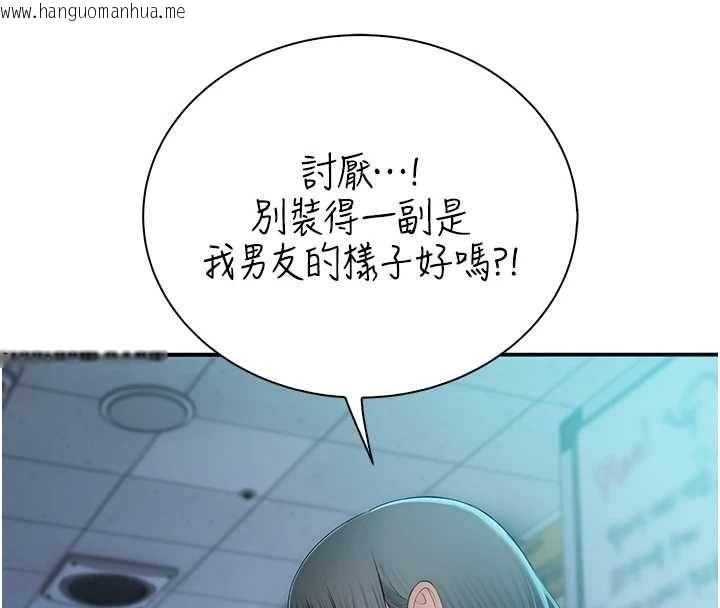 韩国漫画衣冠禽兽韩漫_衣冠禽兽-第7话-里面都被你射满满的在线免费阅读-韩国漫画-第242张图片