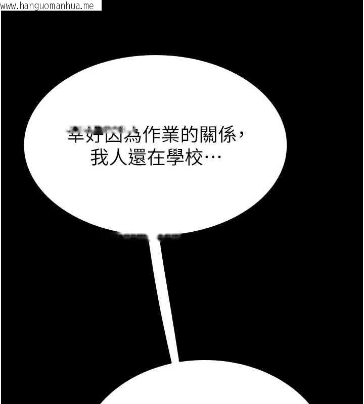 韩国漫画衣冠禽兽韩漫_衣冠禽兽-第3话-先由我开始品尝在线免费阅读-韩国漫画-第250张图片