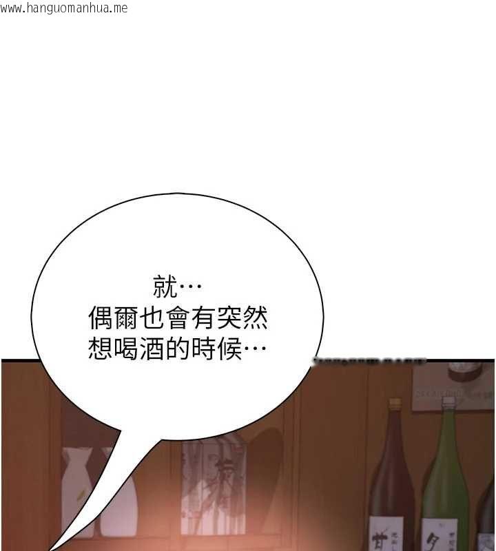 韩国漫画衣冠禽兽韩漫_衣冠禽兽-第2话-学妹过分的请求在线免费阅读-韩国漫画-第257张图片