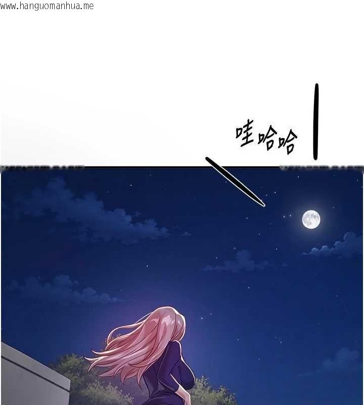 韩国漫画Beautiful-Days韩漫_Beautiful-Days-第88话-百依百顺的尹宝薇在线免费阅读-韩国漫画-第133张图片