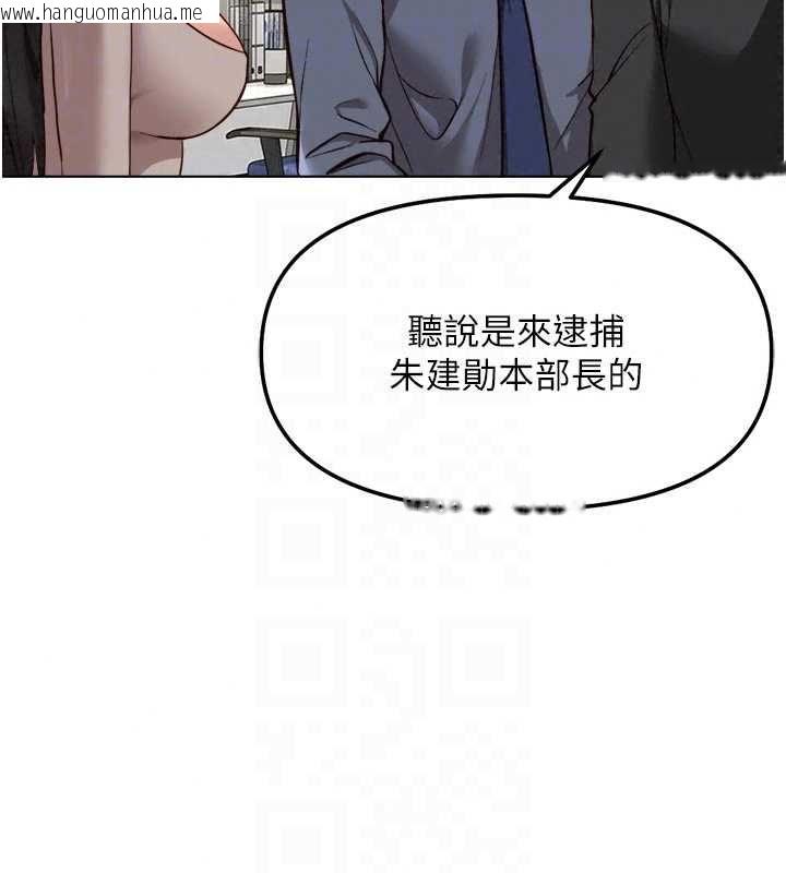 韩国漫画鲁蛇社畜的金手指韩漫_鲁蛇社畜的金手指-第81话-赢家的庆祝派对在线免费阅读-韩国漫画-第89张图片