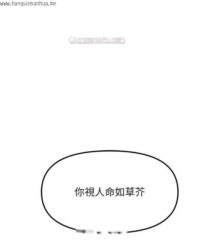 韩国漫画鲁蛇社畜的金手指韩漫_鲁蛇社畜的金手指-第81话-赢家的庆祝派对在线免费阅读-韩国漫画-第15张图片