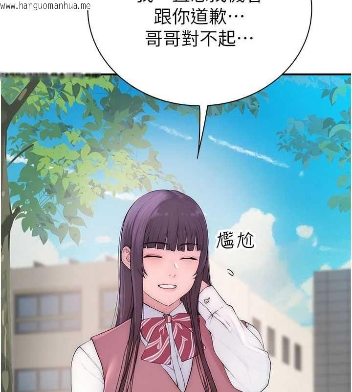 韩国漫画衣冠禽兽韩漫_衣冠禽兽-第3话-先由我开始品尝在线免费阅读-韩国漫画-第227张图片