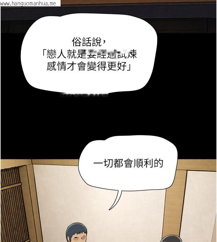 韩国漫画韶恩韩漫_韶恩-第107话-如果你想要…就做吧在线免费阅读-韩国漫画-第149张图片