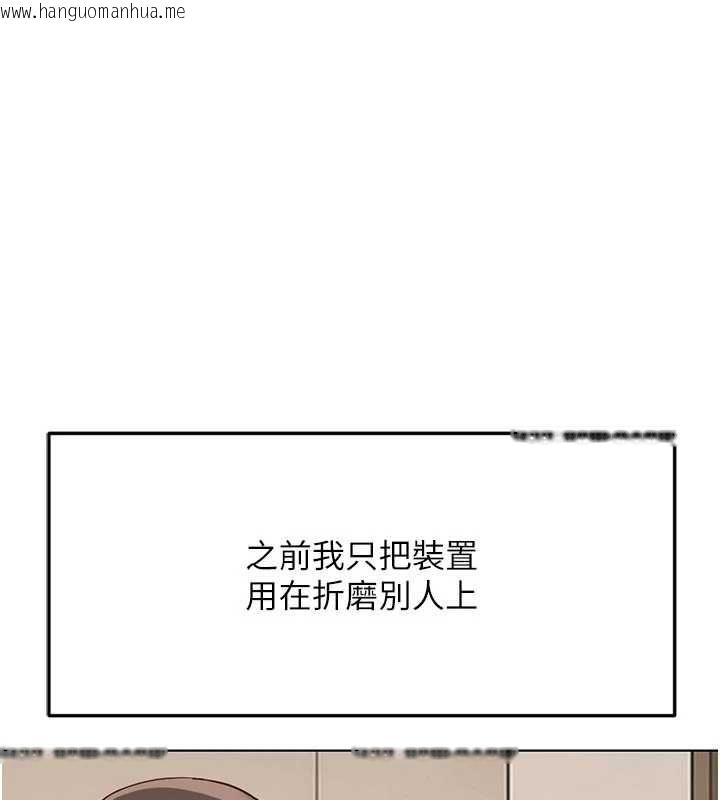 韩国漫画鲁蛇社畜的金手指韩漫_鲁蛇社畜的金手指-第81话-赢家的庆祝派对在线免费阅读-韩国漫画-第145张图片